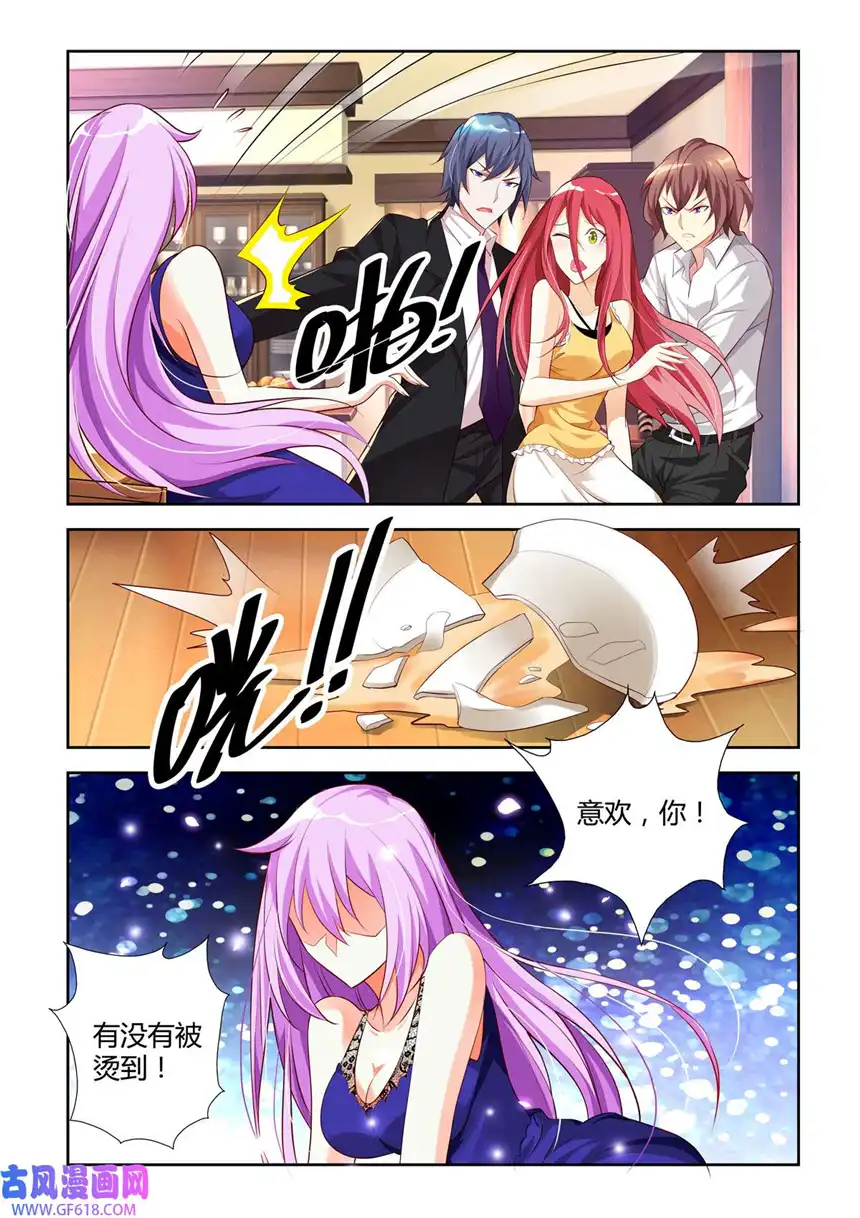 黑化女主从抛弃开始17 第17话