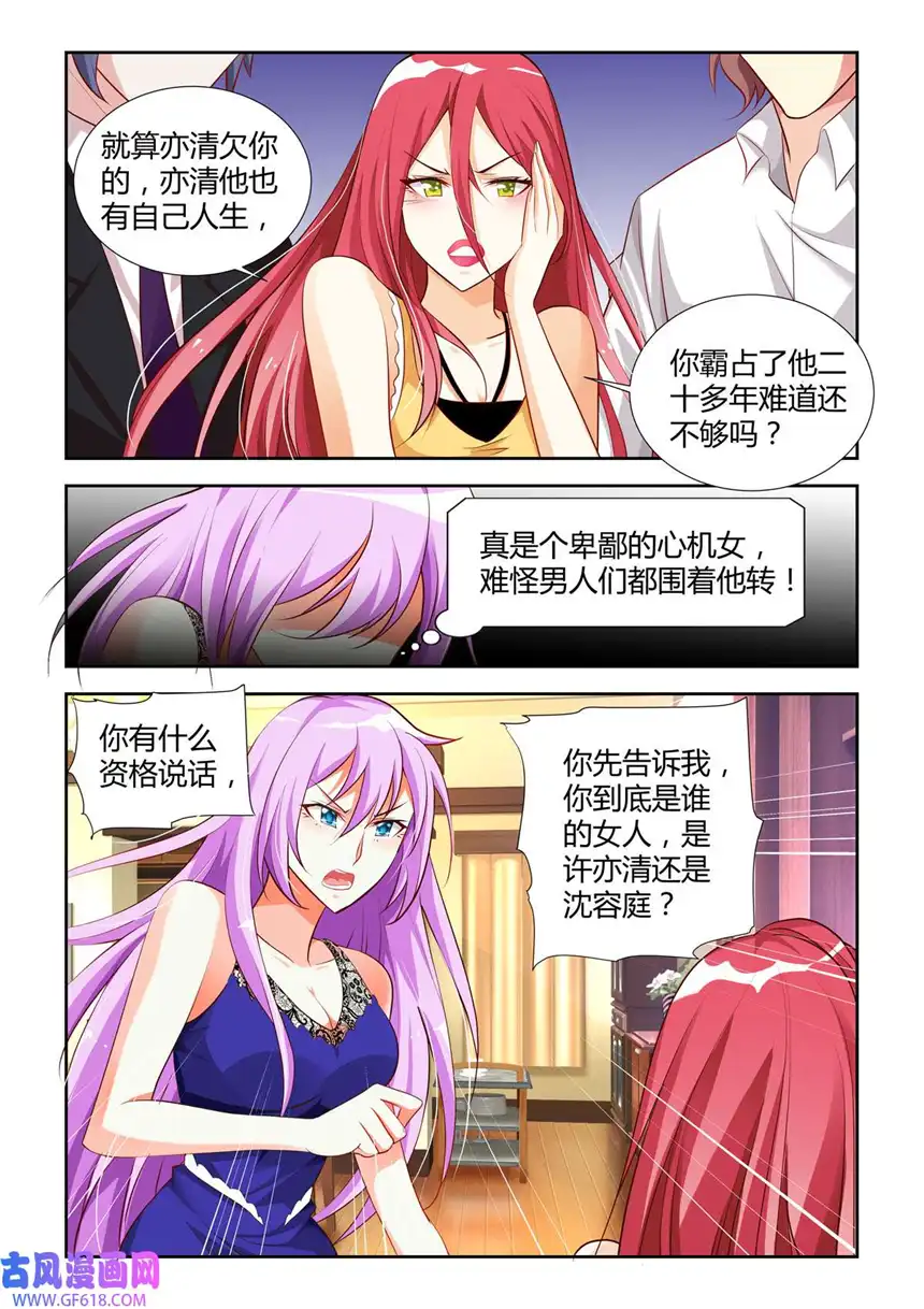 黑化女主从抛弃开始17 第17话