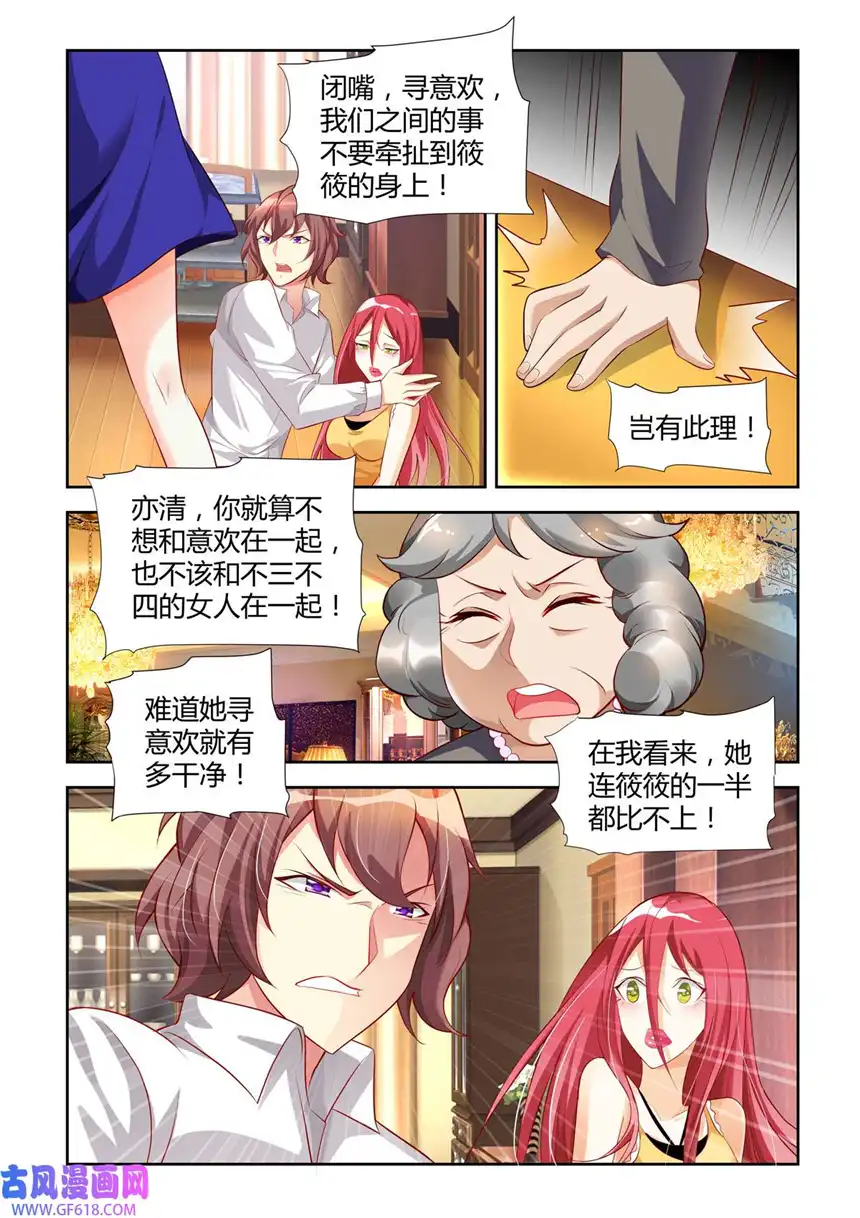 黑化女主从抛弃开始17 第17话