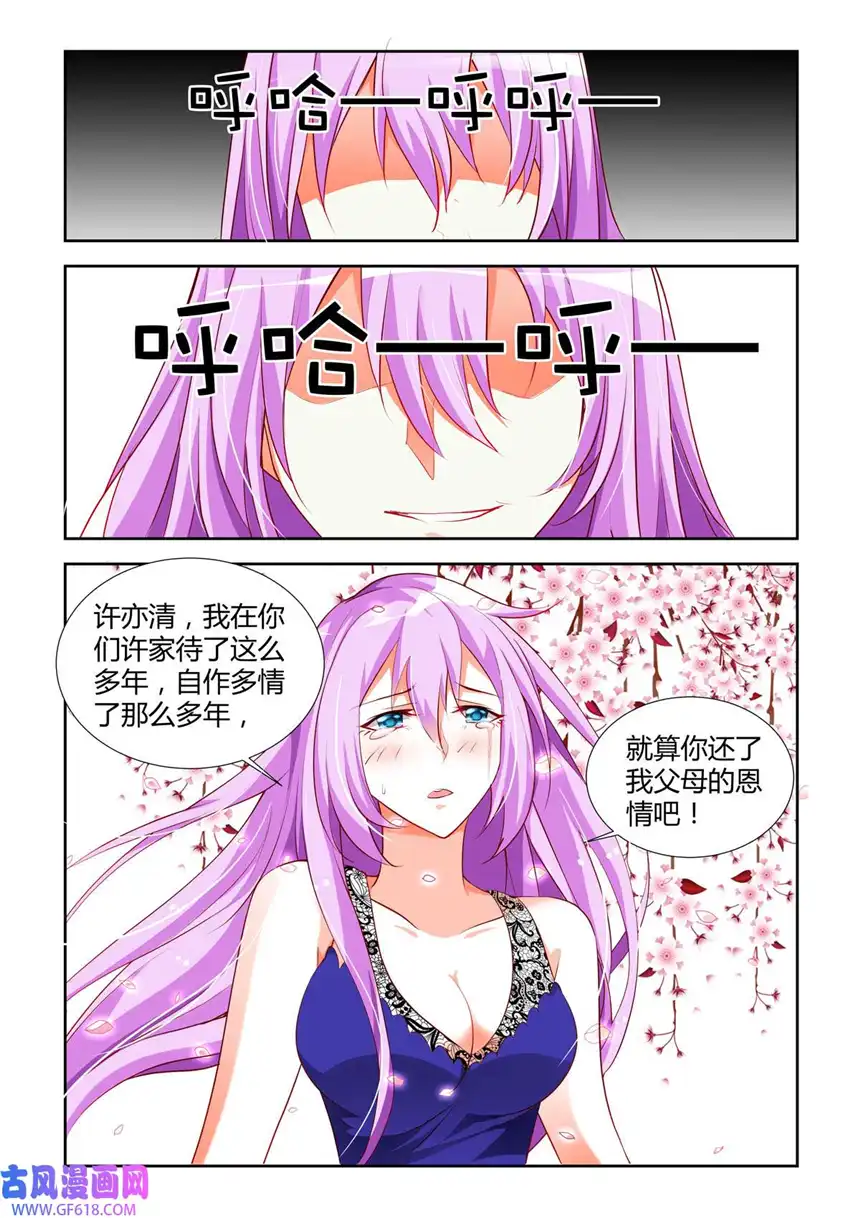 黑化女主从抛弃开始17 第17话