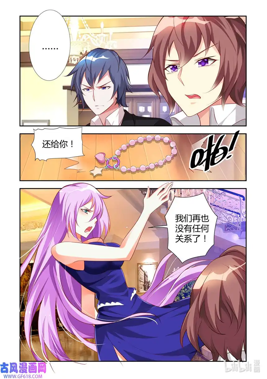 黑化女主从抛弃开始17 第17话