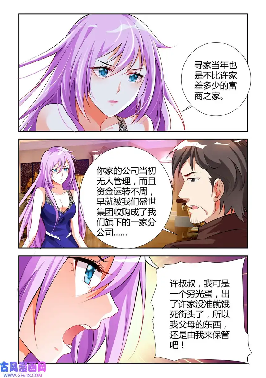 黑化女主从抛弃开始18 第18话