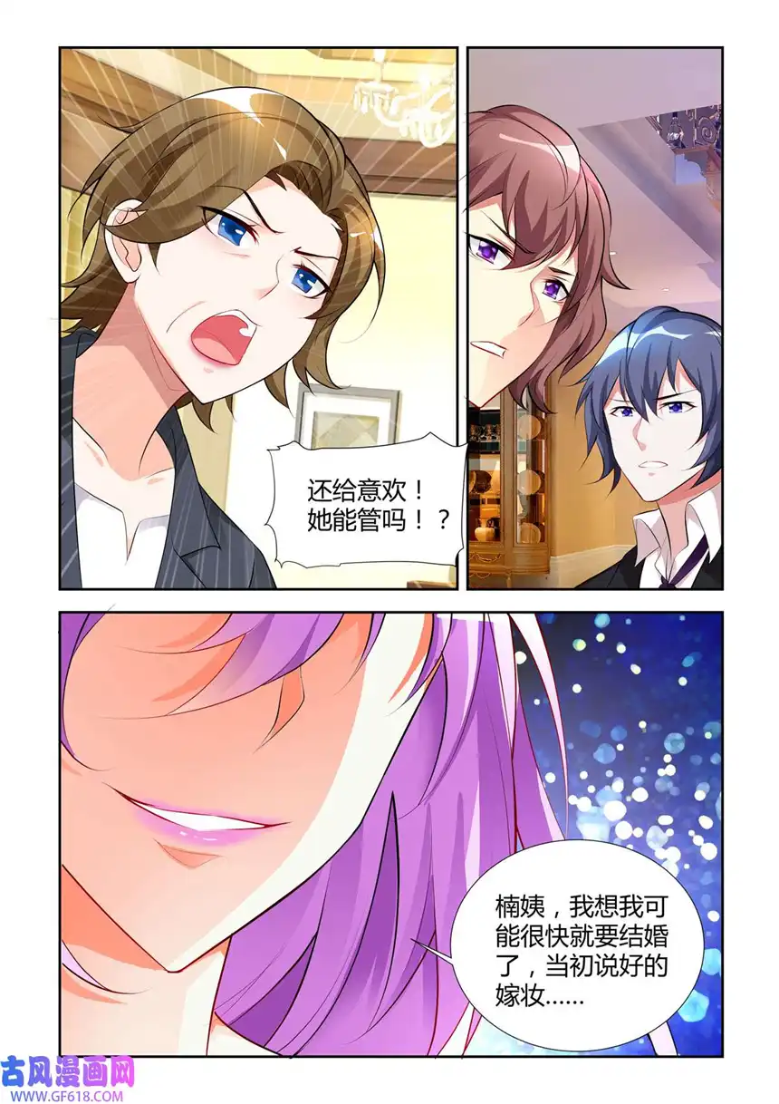 黑化女主从抛弃开始19 第19话