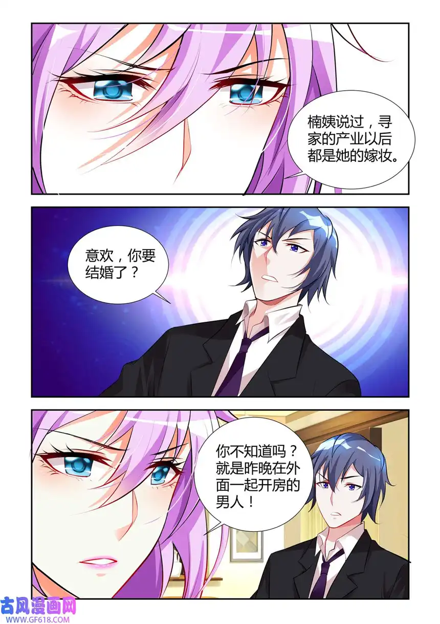 黑化女主从抛弃开始19 第19话