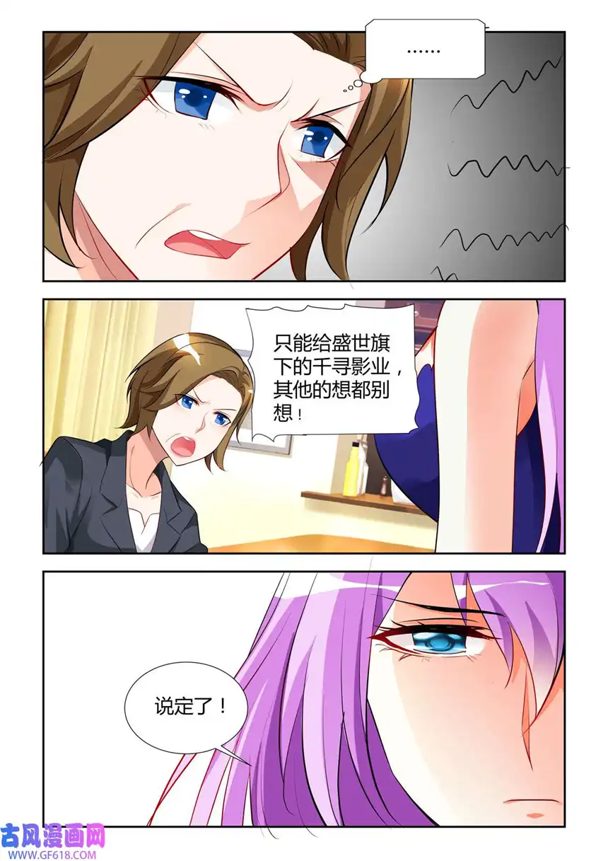 黑化女主从抛弃开始19 第19话