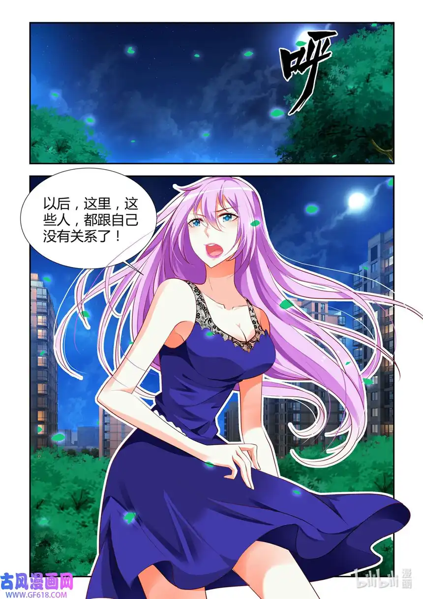 黑化女主从抛弃开始19 第19话