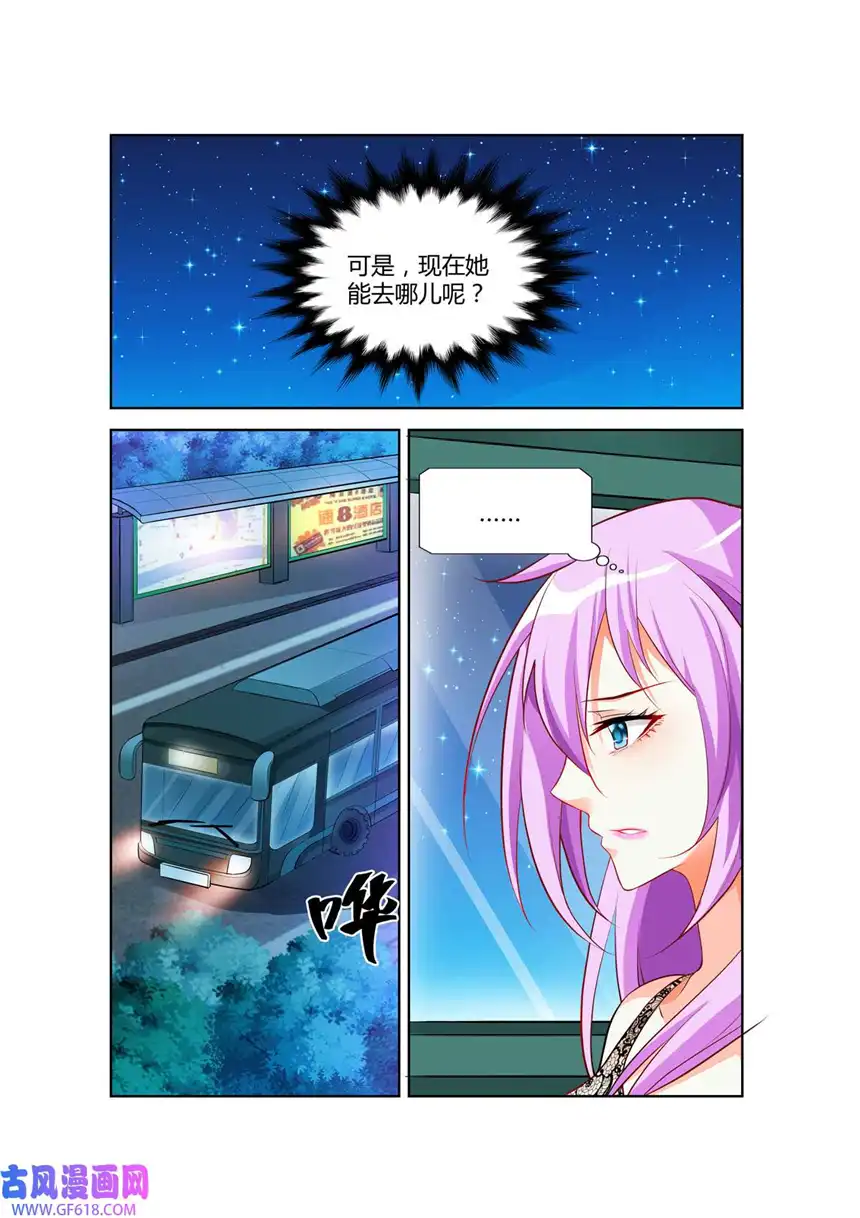 黑化女主从抛弃开始20 第20话