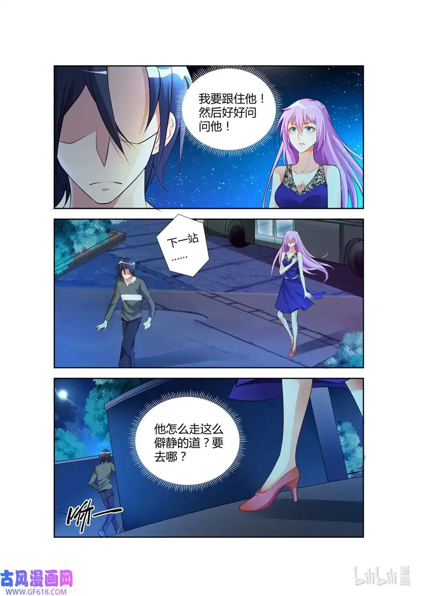 黑化女主从抛弃开始20 第20话