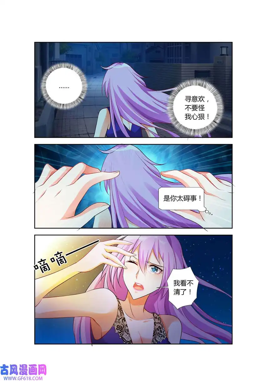 黑化女主从抛弃开始21 第21话