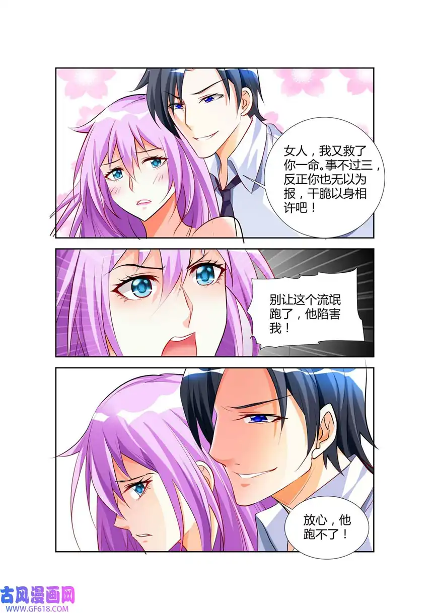 黑化女主从抛弃开始21 第21话