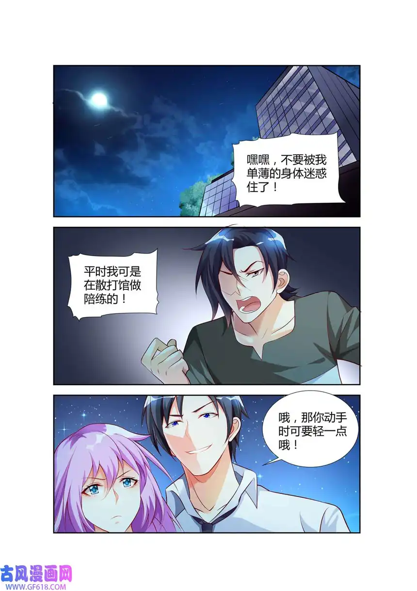 黑化女主从抛弃开始22 第22话