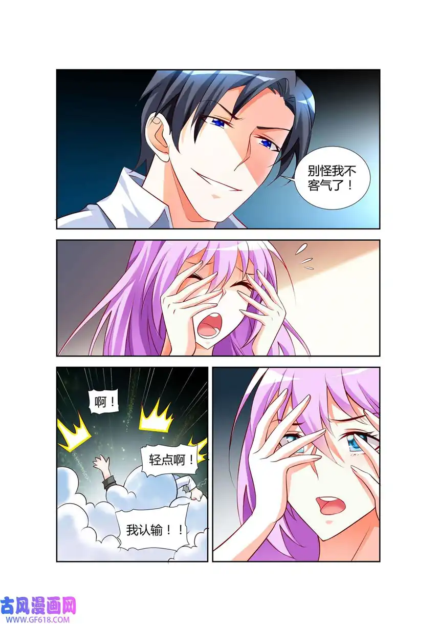 黑化女主从抛弃开始22 第22话