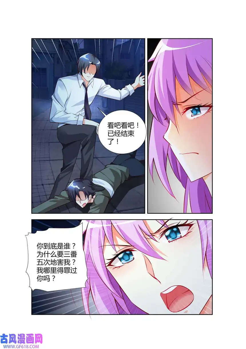 黑化女主从抛弃开始22 第22话