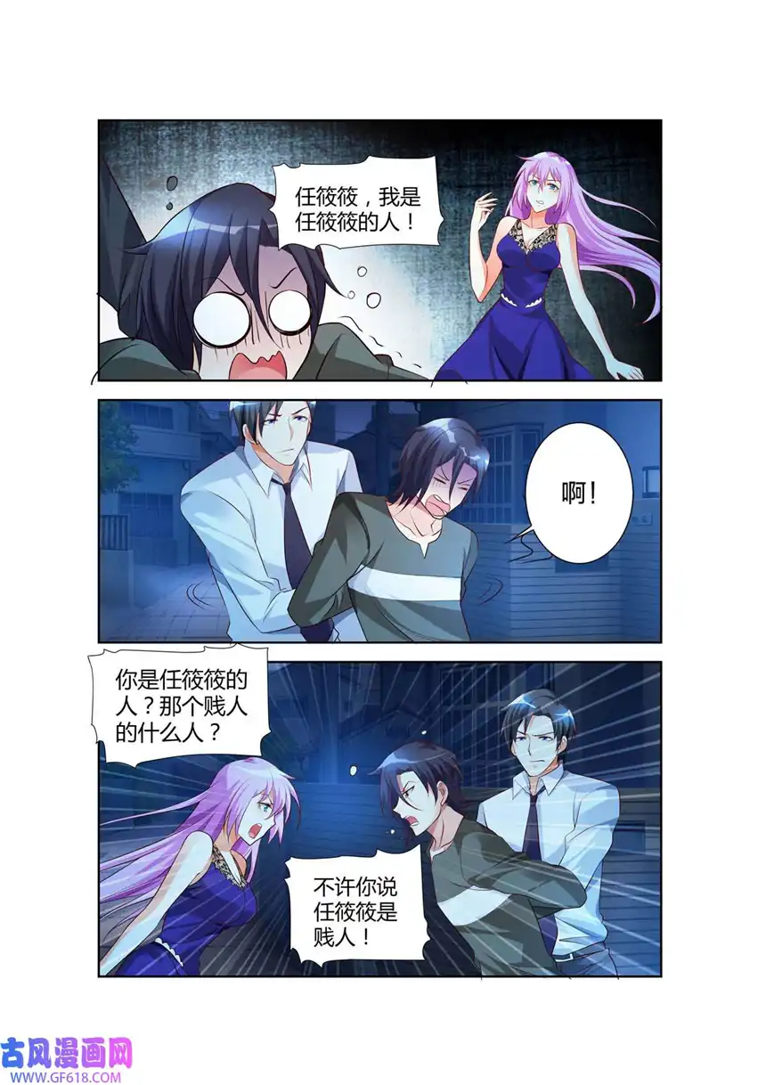 黑化女主从抛弃开始23 第23话