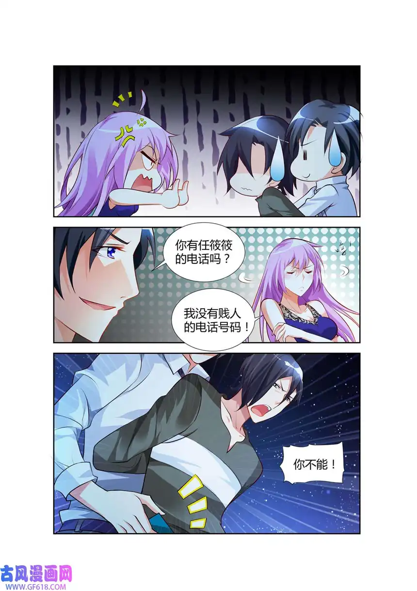 黑化女主从抛弃开始23 第23话