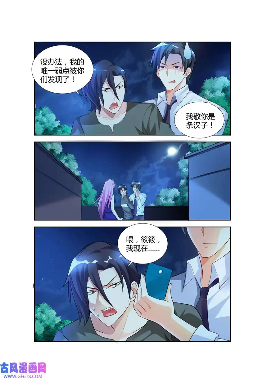 黑化女主从抛弃开始23 第23话