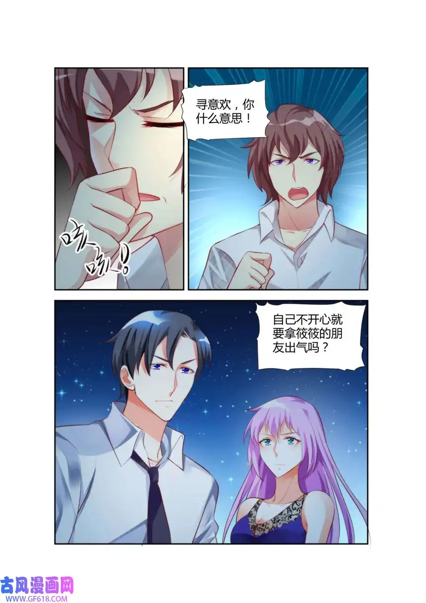 黑化女主从抛弃开始24 第24话