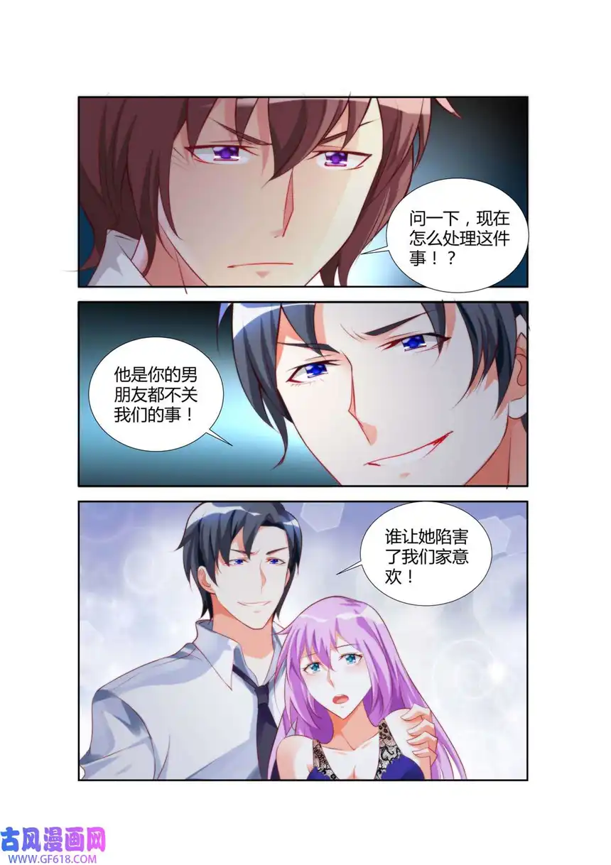 黑化女主从抛弃开始25 第25话