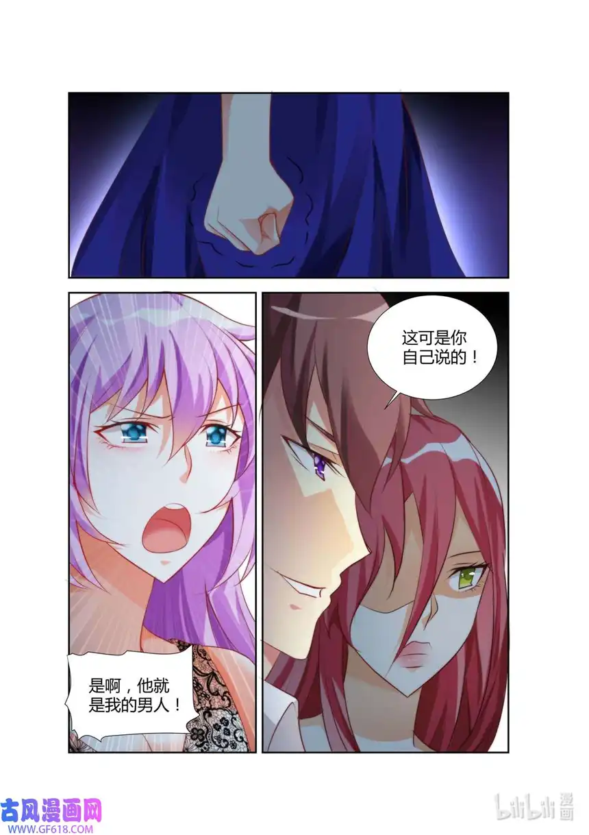 黑化女主从抛弃开始25 第25话