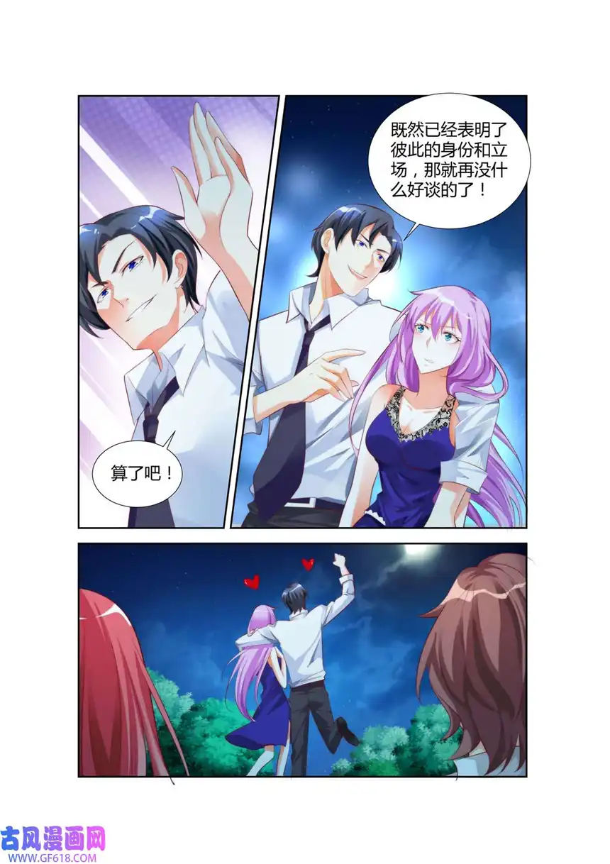 黑化女主从抛弃开始26 第26话