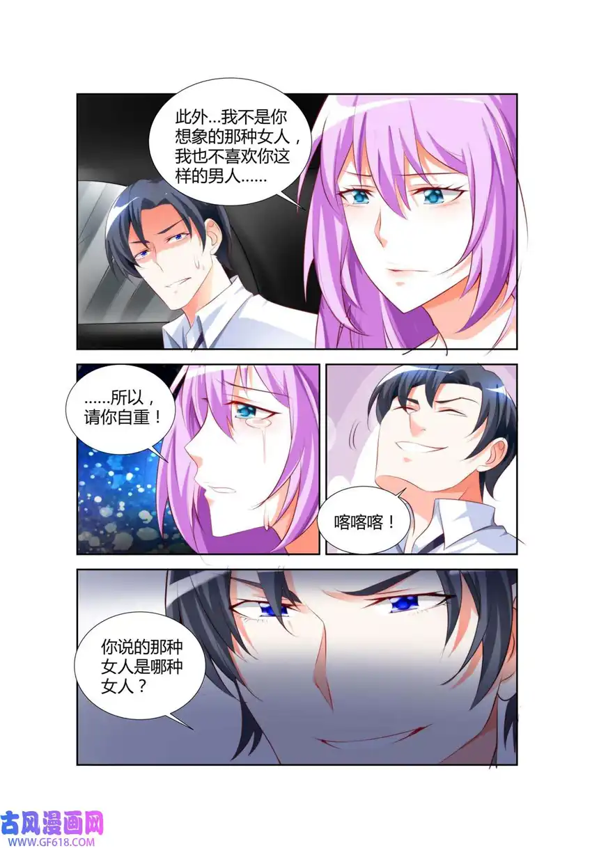 黑化女主从抛弃开始27 第27话