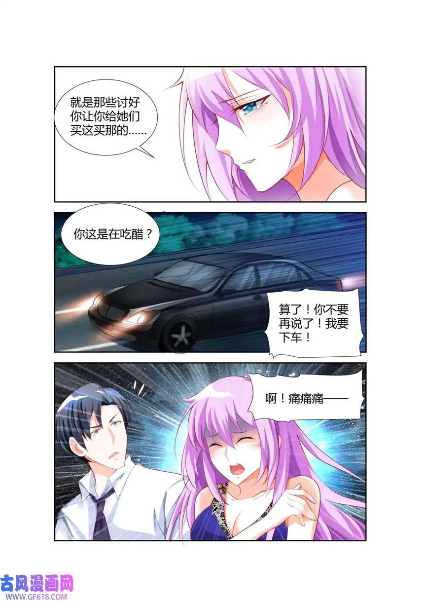 黑化女主从抛弃开始27 第27话