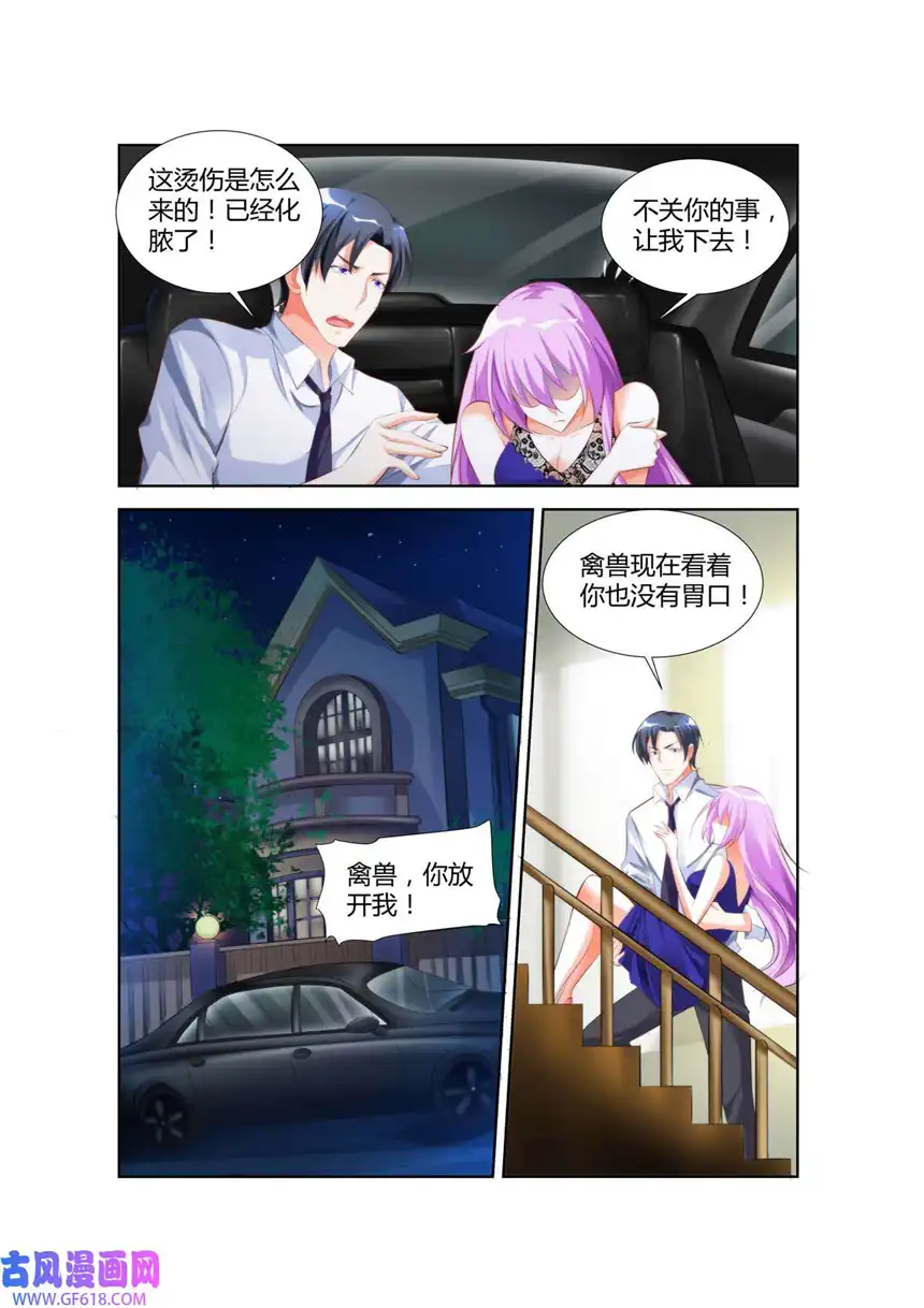 黑化女主从抛弃开始27 第27话