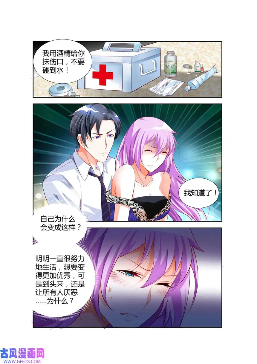 黑化女主从抛弃开始27 第27话