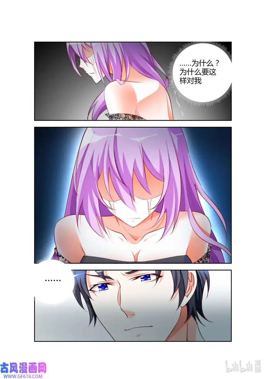 黑化女主从抛弃开始27 第27话