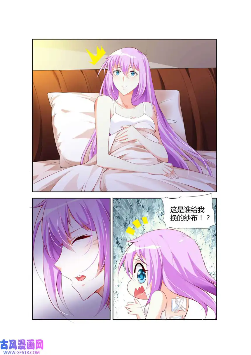 黑化女主从抛弃开始28 第28话