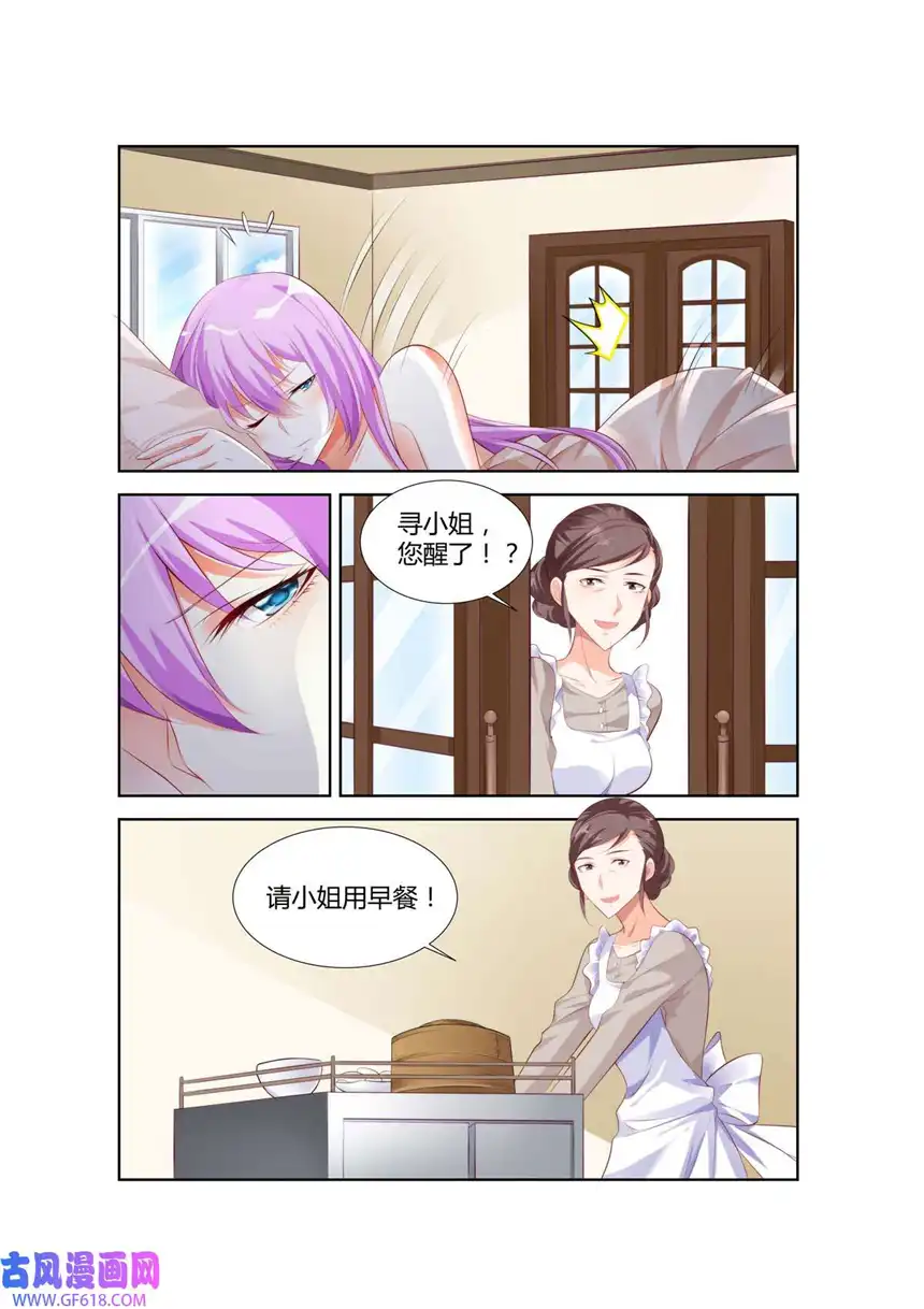 黑化女主从抛弃开始28 第28话