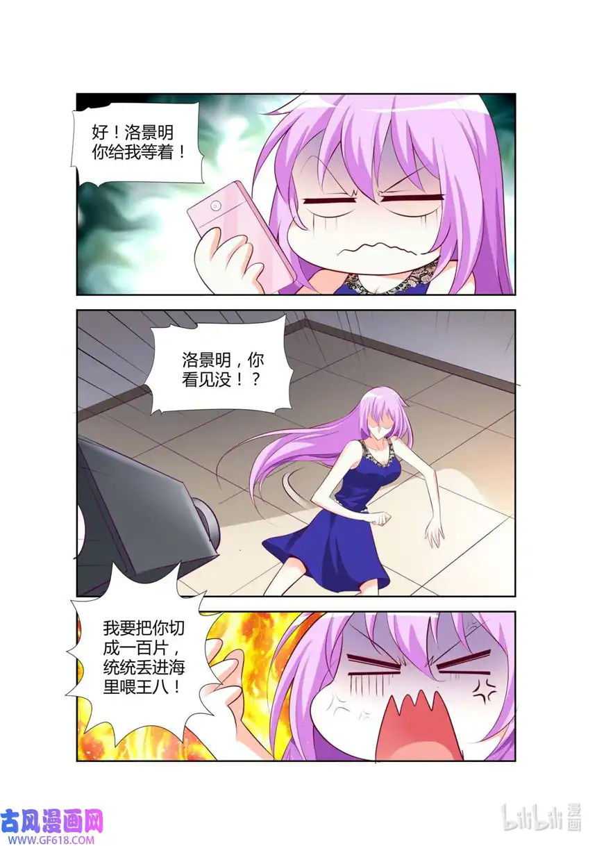 黑化女主从抛弃开始29 第29话