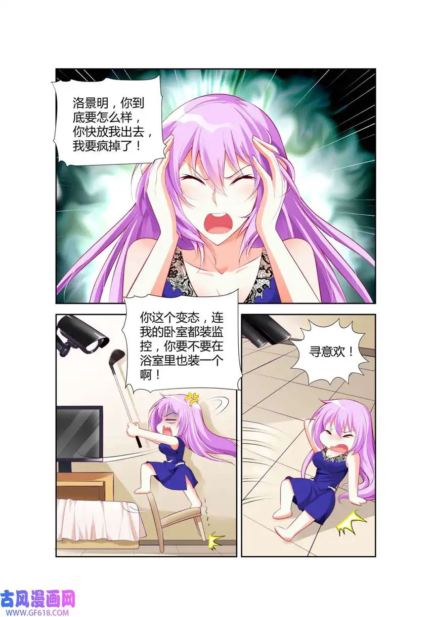 黑化女主从抛弃开始30 第30话