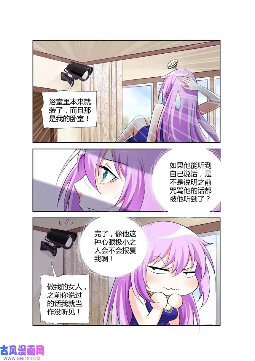 黑化女主从抛弃开始30 第30话