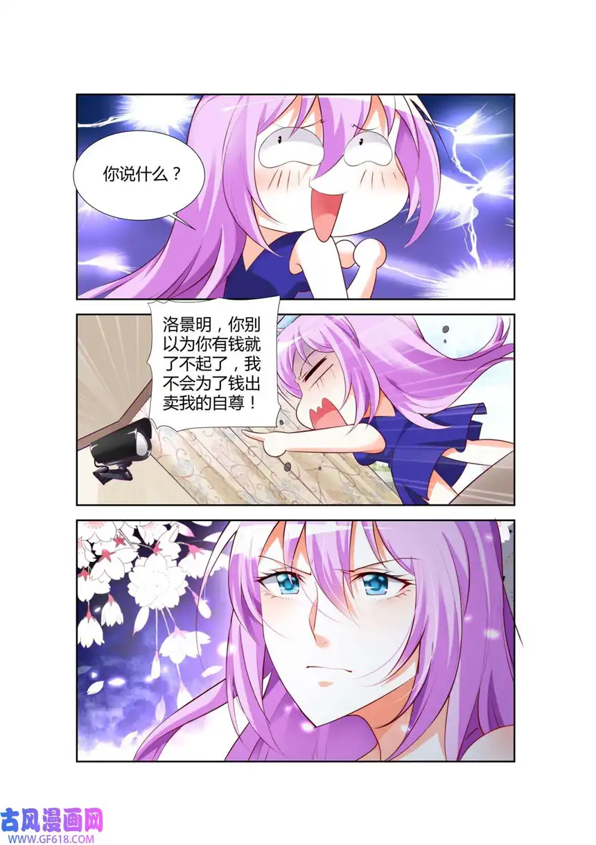 黑化女主从抛弃开始30 第30话