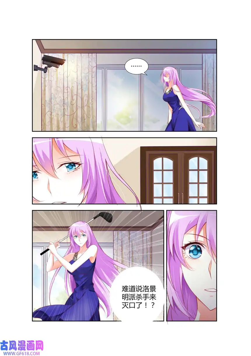 黑化女主从抛弃开始30 第30话