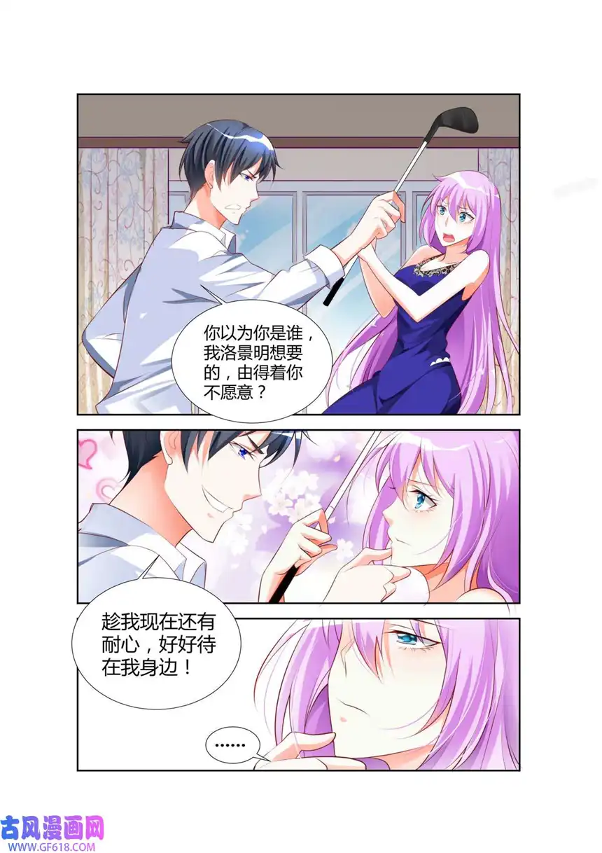 黑化女主从抛弃开始31 第31话