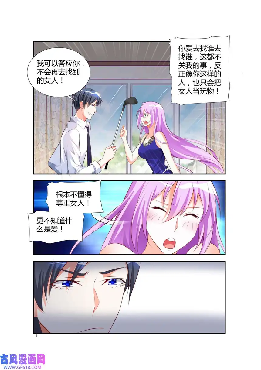 黑化女主从抛弃开始31 第31话