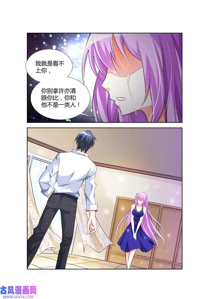 黑化女主从抛弃开始31 第31话