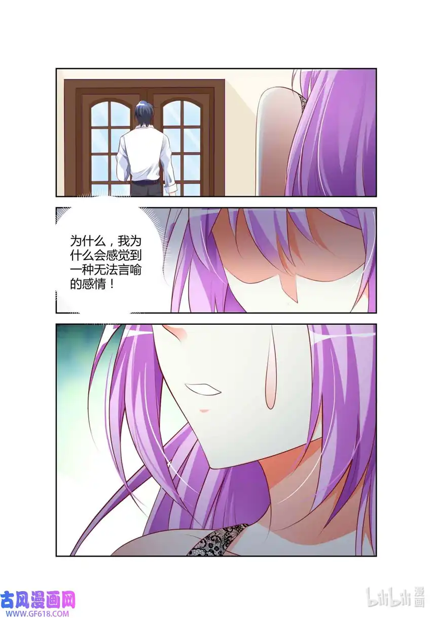 黑化女主从抛弃开始31 第31话