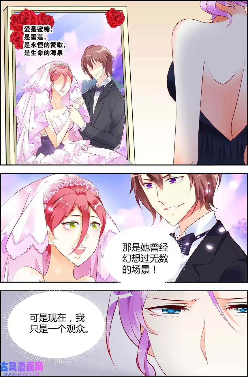 黑化女主从抛弃开始32 第32话