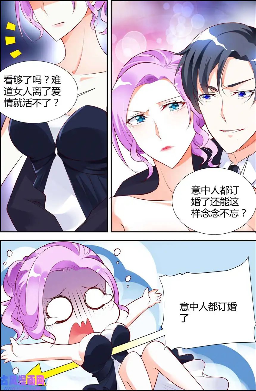 黑化女主从抛弃开始32 第32话