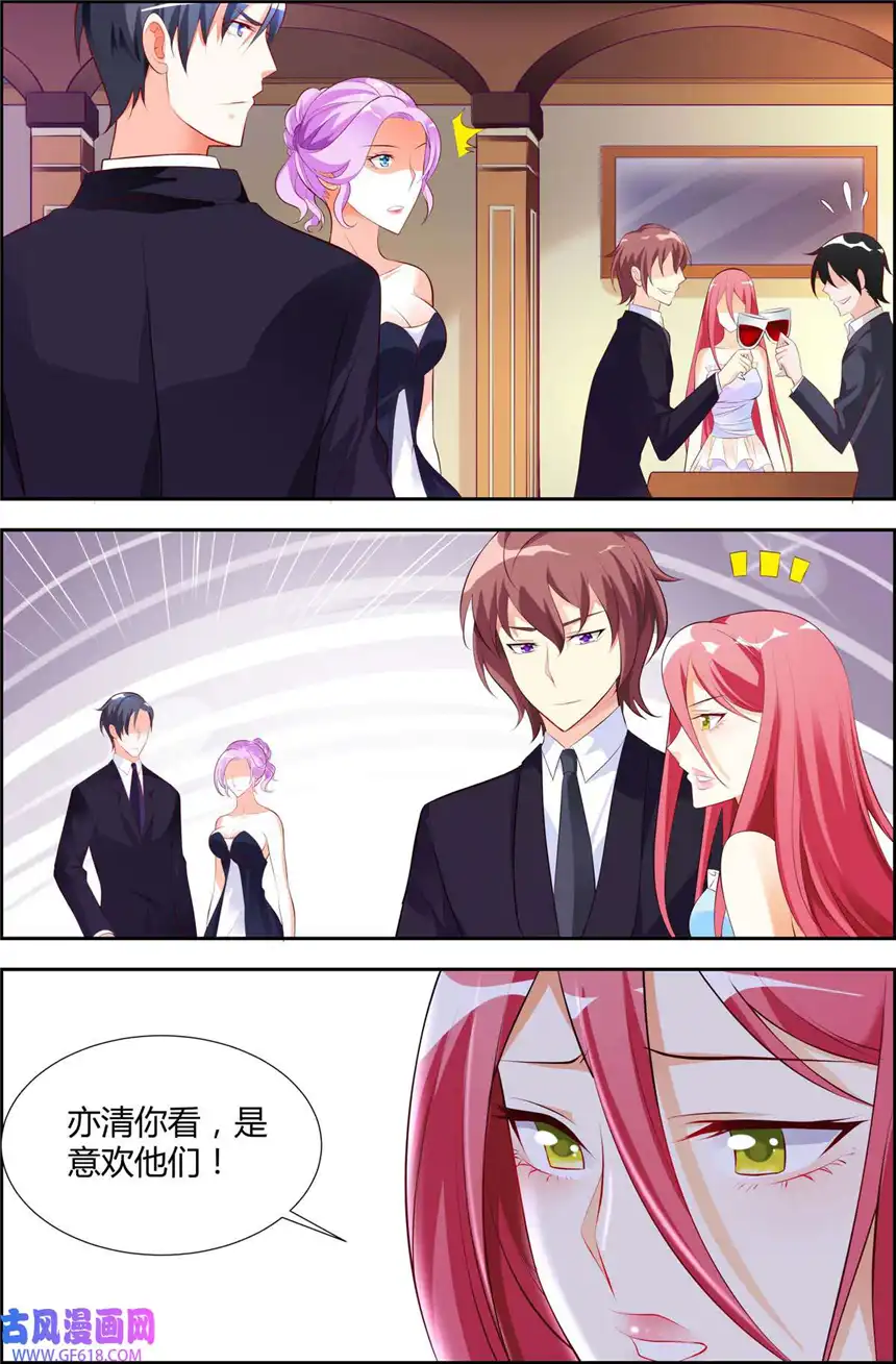 黑化女主从抛弃开始33 第33话