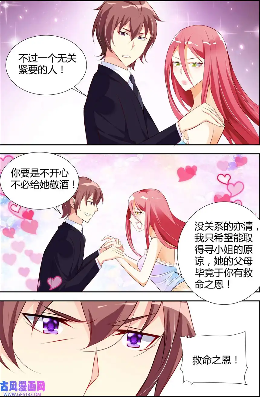 黑化女主从抛弃开始33 第33话