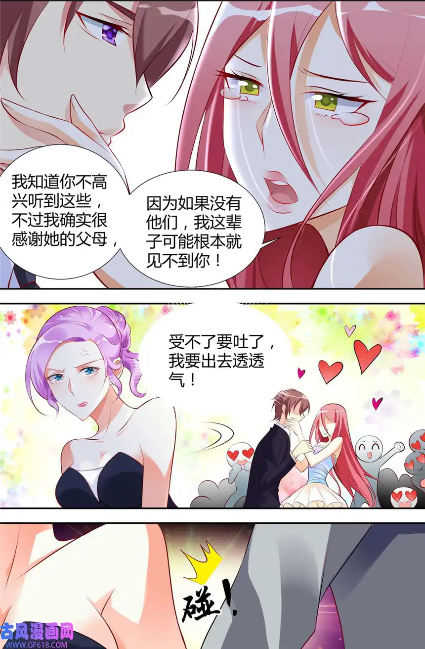 黑化女主从抛弃开始33 第33话