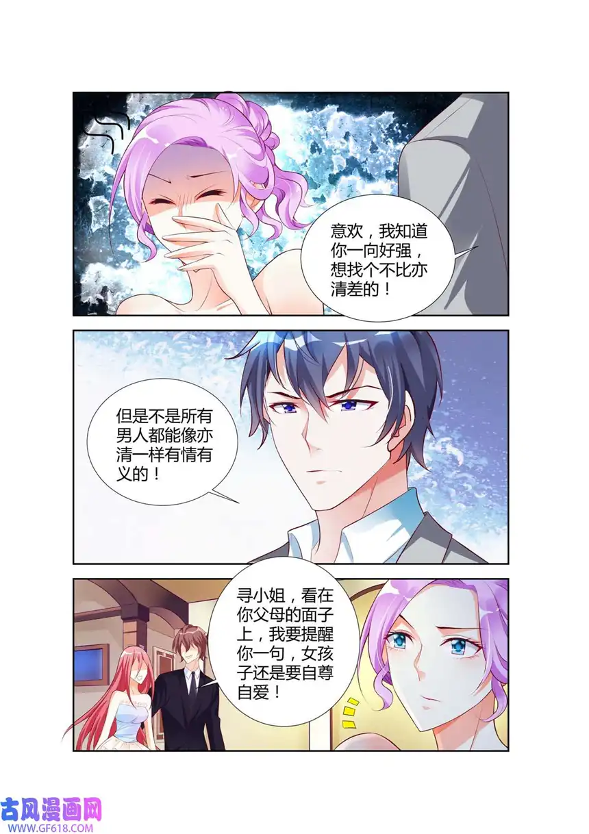 黑化女主从抛弃开始34 第34话