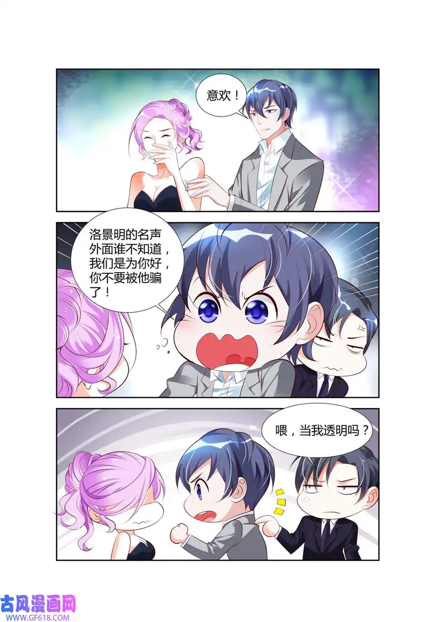 黑化女主从抛弃开始34 第34话