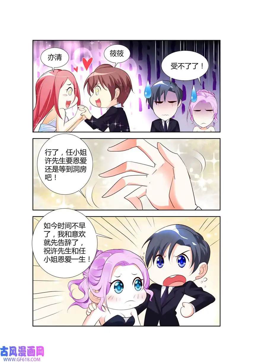 黑化女主从抛弃开始35 第35话