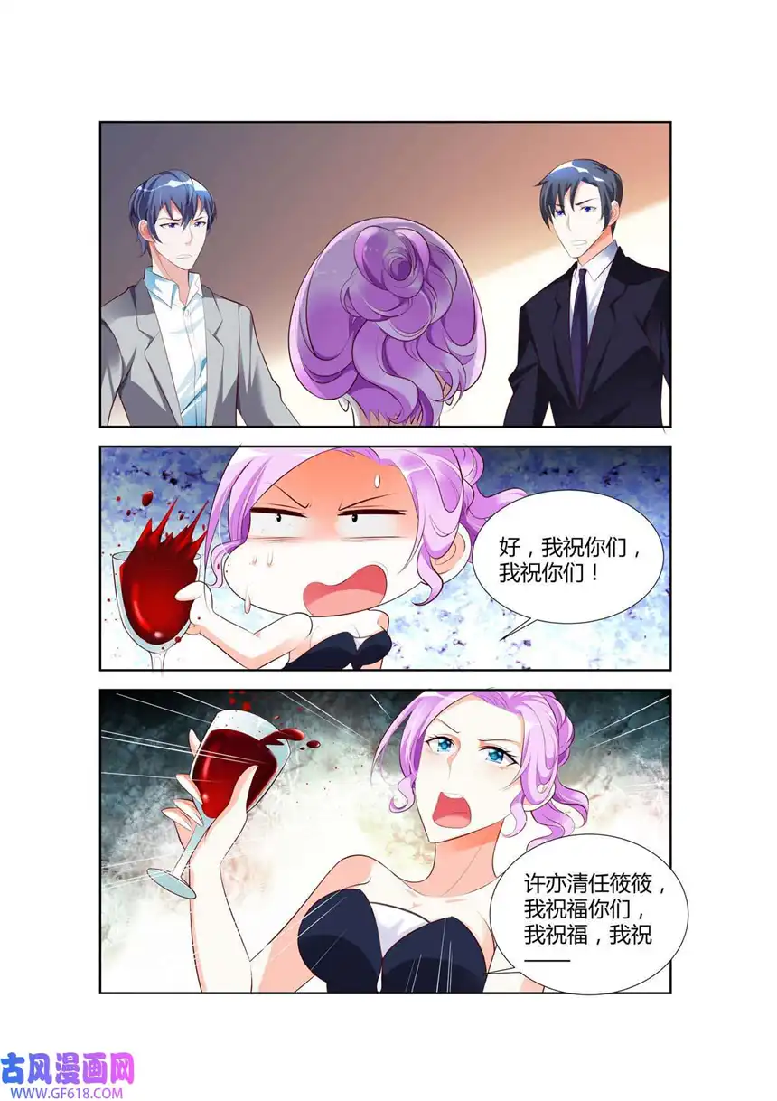 黑化女主从抛弃开始35 第35话