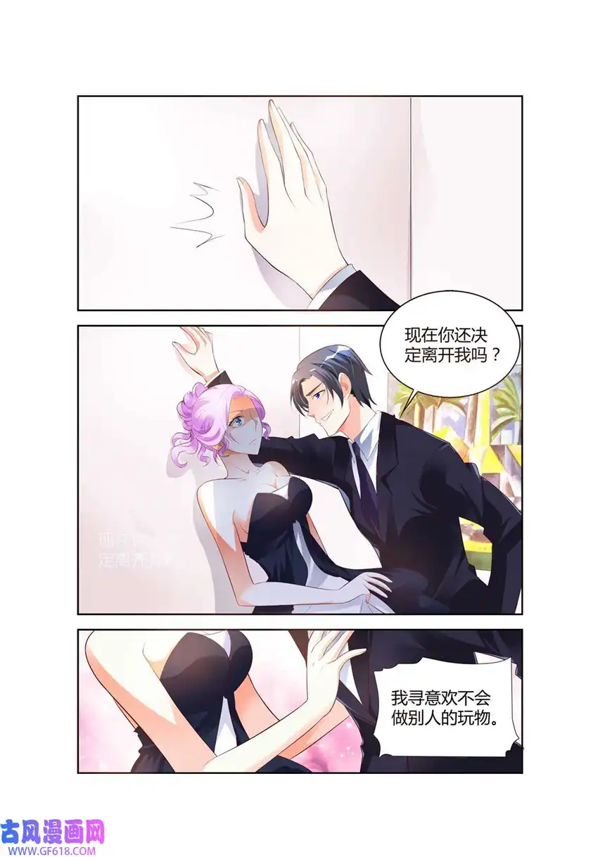 黑化女主从抛弃开始36 第36话